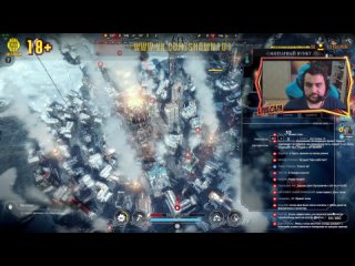 Шон играет в Frostpunk, стрим 3 (PC, 2018)