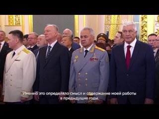 Владимир Путин вступил в должность Президента России