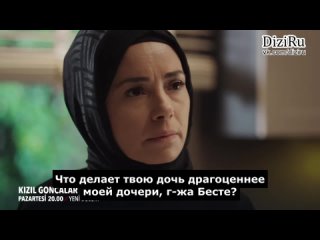 КРАСНЫЕ БУТОНЫ 18 СЕРИЯ РУССКИЕ СУБТИТРЫ 2 ФРАГМЕНТ