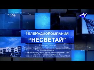 [Yuriy161 TV] Переход с Дон 24 на Несветай [г. Новошахтинск] ()