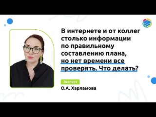 Приглашение №3 на лекцию 13 мая по практике логопеда в ДОУ: в интернете столько информации, но когда её проверять