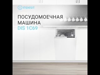 Обзор посудомоечной машины Indesit
