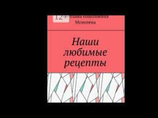 Книги, обзор книг, автор Моисеева Светлана Николаевна, описание, есть в книгах личный опыт