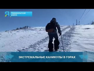 Экстремальные каникулы в горах