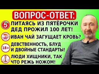 Дед ел из пятёрочки и прожил 100 лет! Ответ защитникам вейпов!