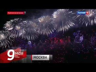 Праздничный салют в Москве в честь 79-й годовщины Победы в Великой Отечественной войне