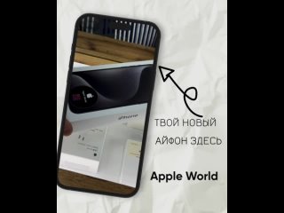 Видео от Apple | iPhone | iPad | Watch | Air Pods | Пермь