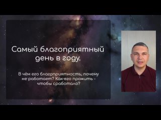 Акшая трития (тритья) 10 мая. Самый благоприятный день в году