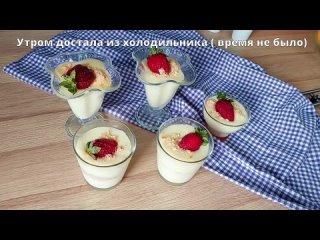 ПОПУЛЯРНЫЙ ТУРЕЦКИЙ ДЕСЕРТ Мухаллеби за 2 минуты!!! Ну Очень ВКУСНЫЙ И НЕЖНЫЙ! Простой рецепт!