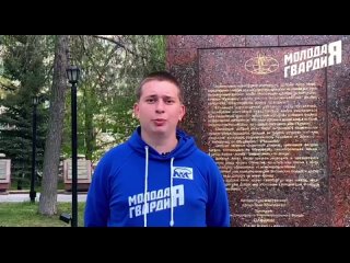 Видео от Молодая Гвардия Оренбургской области