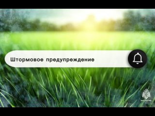 Ночью и утром 5 и 6 апреля местами в северной половине и предгорных районах Краснодарского края ожидаются заморозки в в