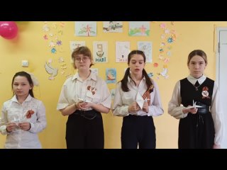 С Великим праздником Победы поздравляют девочки из 5 и 6 классов: Карпичева Анна, Механошина Алёна, Куляпина Евгения и Мустафина