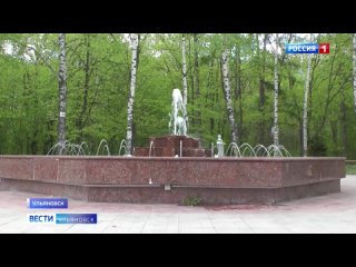 Фонтаны забили в Ульяновске, подтвердив тем самым, что парковый сезон открыт и в теплое время будет где немного охладиться.  Вкл
