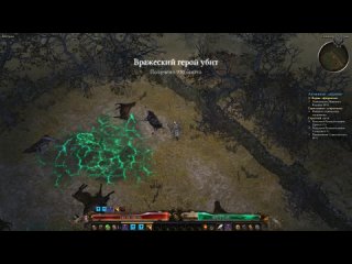 Grim Dawn Прохождение Ветеран + моды №66 Заражённые фермы Гниющие Угодья Запертый и забытый