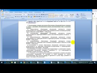 Жилищное законодательство,  и всё о жилом государственном  фонде.  _2024_III_24_