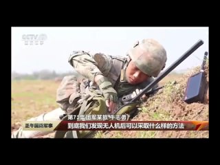 🇨🇳 The Chinese military’s training program includes tactics to counter FPV drones.