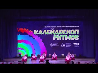 «Ты неси меня река» - исполняет ансамбль танца «Апельсин» руководитель Евгения Кондякова.
