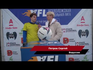 Интервью после 2 Тура Петров Сергей (Боруссия-Дубровка)