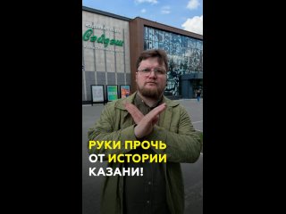 Почему в Казани уничтожают советские арт-объекты — история панно на здании КХТИ ❌    Легендарное панно "Химия" пропало... (видео)