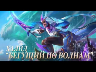 Video by Все о Mobile Legends