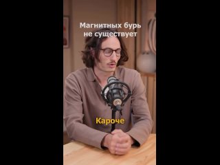 И лунных приливов и отливов тоже не существует , это водичка уходит на работу. - Константин Костин