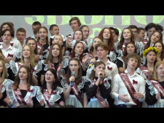 Финальная песня выпускников 2024