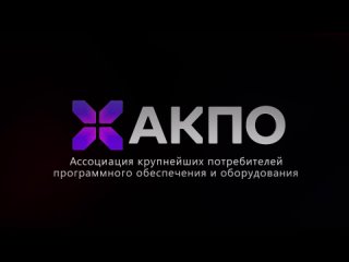 Презентационный ролик к дебатам АКПО-Конф