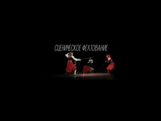 Video by БАТМАН || Центр боевого танца и фехтования
