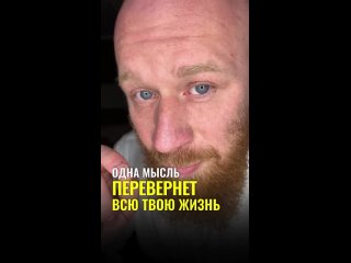 Что за фигня. Научно подтверждённый факт, мысль отправляет сигнал в квантовое поле, а чувства притягивают желаемое -... - Игорь Павлович