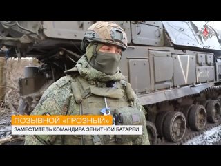 Замкомандира батареи ЗРК “Бук-М1“ с позывным “Грозный“ рассказал о боевой работе своего расчёта на южно-донецком направлении