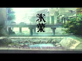 Hyouka: You can’t escape / Хоука: тебе не уйти / Хёка: тебе не сбежать [2 из 22] [AniFilm]