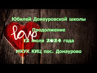 70 летие донауровской школе показать фото 70 летие донауровской школе показать фото