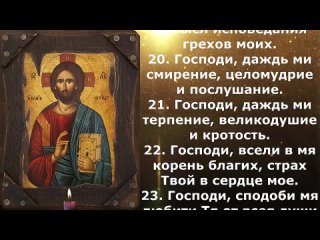 24 молитвы Иоанна Златоуста на каждый час (720p).mp4