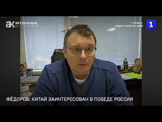 🗣Депутат Государственной думы Евгений Фёдоров о телефонном разговоре Владимира Путина с лидером Китая.