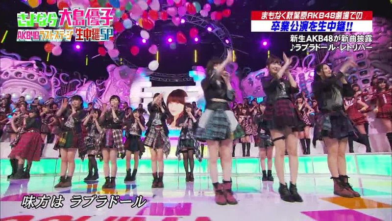 HEY HEY HEY Music Champ SP( Oshima Yuko Graduation Kouen) от 9 июня 2014