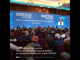 Губернатор Александр Беглов, министр здравоохранения Михаил Мурашко и представители «Росатома» открыли в Петербурге... (видео)