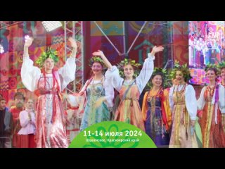 Ансамбль «Первоцвет»