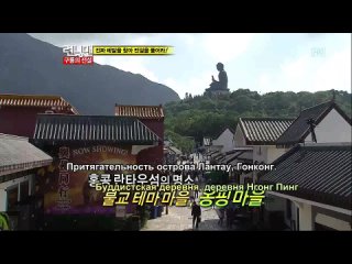 Running Man / Беглецы (Ep. 73, часть 1 – 2011.12.18) – HONG KONG