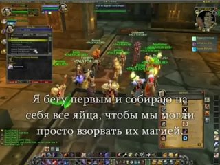 Лерой Дженкинс - тексторый перевод |Wowjp.net