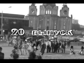 Осколок - Школа