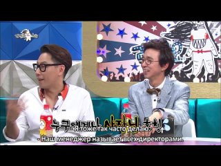 Radio Star Ep.395.2 - Гости: Super Junior [рус.саб]