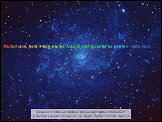 Самой лучшей и самой прекрасной девушке на свете