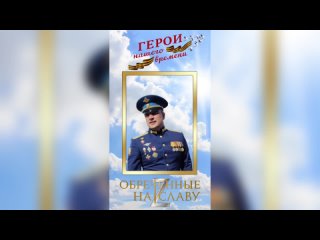 КЕТСАЛЬ - Героям России