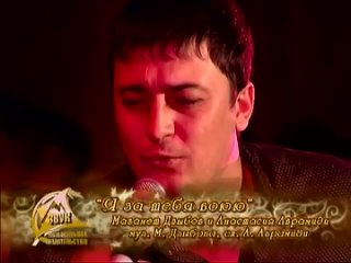 Магамет Дзыбов & Анастасия Аврамиди -Я за тебя воюю