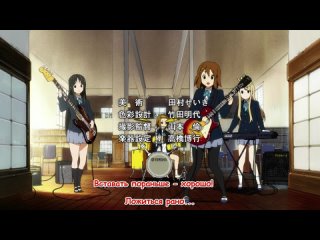 K-ON! / Лёгкая музыка! - 1 сезон 1 серия Клуб закрыт! [Русские субтитры]