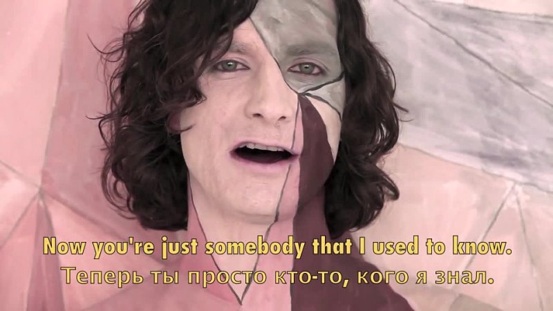 When you now you know. Готье Somebody. Готье певец Somebody. Somebody that i used to know Готье. Gotye Kimbra.