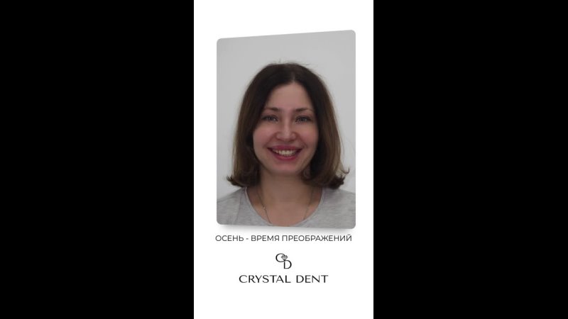Crystal dent ул петра ломако 8 фото Crystal dent ул петра ломако 8 фото