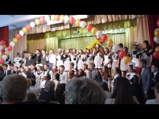 Финальная песня
