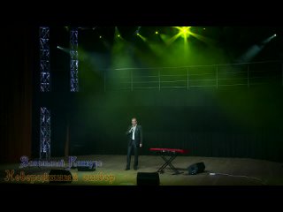 Петров Сергей (30) СПб - 3-ий тур - Вокальный конкурс