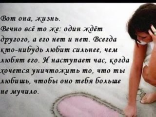 Люблю тебя одну...Люблю невыносимо...Тобою лишь одной дышу я и живу......